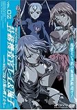 特務捜査官レイ&風子~Vol.02 白濁の戦士たち~