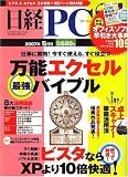 ���o PC 21 (�s�[�V�[�j�W���E�C�`) 2007�N 05���� [�G��]