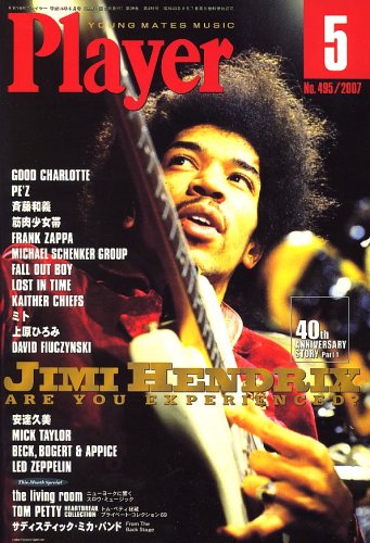 Player (�ץ쥤�䡼) 2007ǯ 05��� [����]