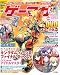 ゲーマガ 2007年 05月号 [雑誌]