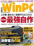 日経 WinPC (ウィンピーシー) 2007年 05月号 [雑誌]