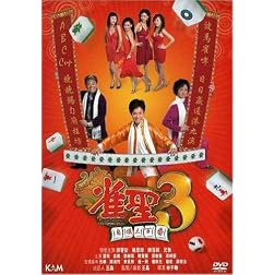 Kung Fu Mahjong 3-Final Duel