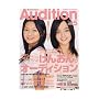 Audition (�����ǥ������) 2007ǯ 05���