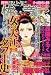 ほんとうに怖い童話 2007年 05月号 [雑誌]