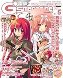 シャナ＆すもも