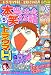 本当にあった笑える話 2007年 05月号 [雑誌]