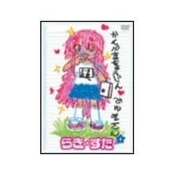 Vol. 4-Lucky Star