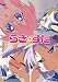らき☆すた ４ 限定版