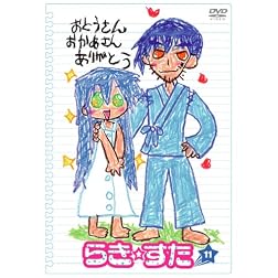 Lucky Star 11
