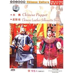 Chinese Culture: Chinese Puppet / Chinese Leather Silhouette Show