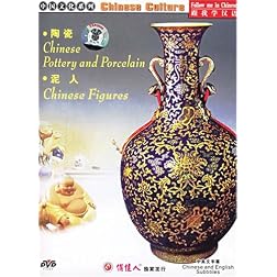 Chinese Culture: Chinese Figures / Chinese Pottery and Porcelain