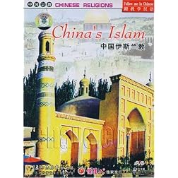 Chinese Religions: China's Islam