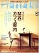 Hanako WEST (ハナコウエスト) 2007年 05月号 [雑誌]