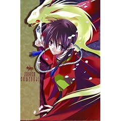 Shonen Onmyouji 1 (Collector's Box) (Ws Sub Dol)