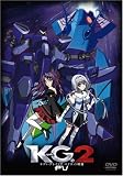 「キディ・グレイド2」パイロットDVD