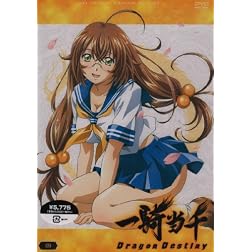 Vol. 4-Ikkitsousen Dragon Destiny