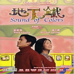 Sound of Colors