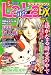 LaLa DX (ララ デラックス) 2007年 05月号 [雑誌]