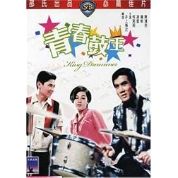 King Drummer