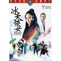 Vengeance of a Snow Girl