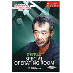 SPECIAL OPERATING ROOM