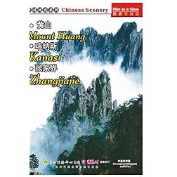 Kanasi Mount Huang Zhangjiajie