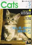 ��Cats (����å�) 2007ǯ 05��� [����]�� - 