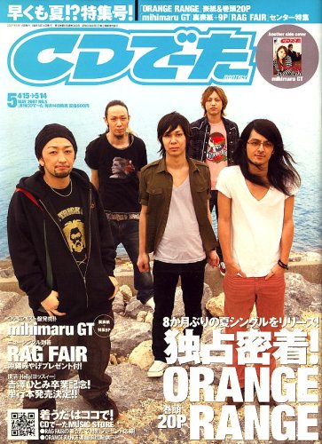 CD¤Ç¡¼¤¿ 2007ǯ5·î¹æ