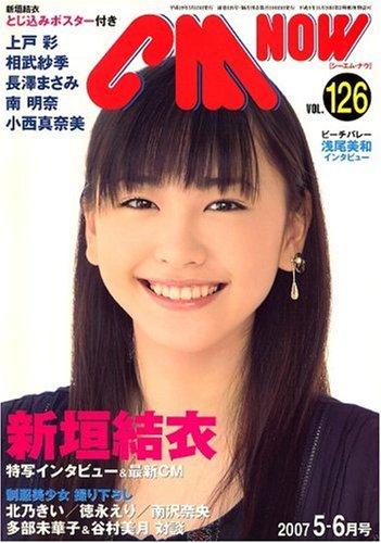 CM NOW (�V�[�G���E�i�E) 2007�N 05���� [�G��]