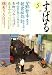 すばる 2007年 05月号 [雑誌]