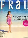 FRaU (�ե饦) 2007ǯ 05��� [����]