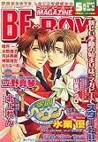 MAGAZINE BE��BOY (�ޥ�����ӡ��ܡ���) 2007ǯ 05��� [����]