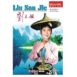 Liu San Jie