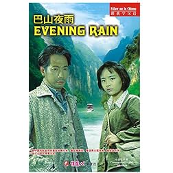 EVENING RAIN