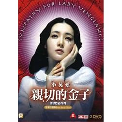 Sympathy for Lady Vengeance-Deluxe Edition