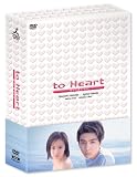 to Heart ~恋して死にたい~ DVD-BOX