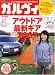 ガルヴィ 2007年 05月号 [雑誌]