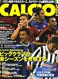 CALCiO (カルチョ) 2002 2007年 05月号 [雑誌]