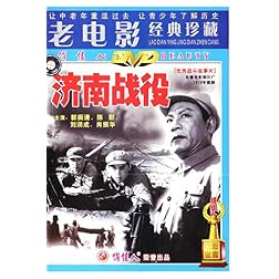 The battle of Jinan City