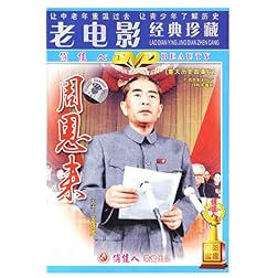 Zhou Enlai Disc 1