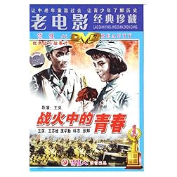 Youth In Flames of War