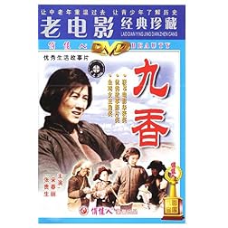 JIU XIANG