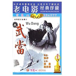 THE UNDAUNTED WUDANG