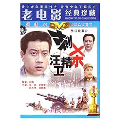 THE ASSASSINATION OF WANG JINGWEI