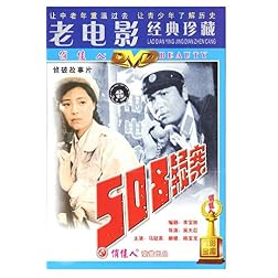 SUSPECTED CASE No.508