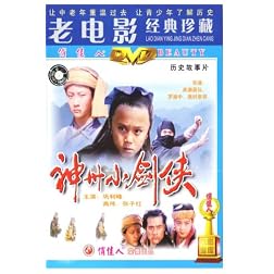 YOUNG SWORDSMEN IN CHINA