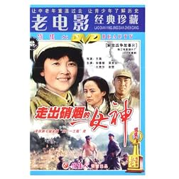 Goddess in War-Time