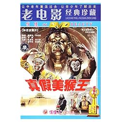 THE MONKEY KING&HIS DOUBLE