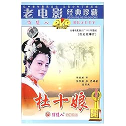 Miss Du Shi Niang