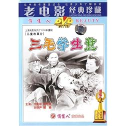 Apprentice San Mao